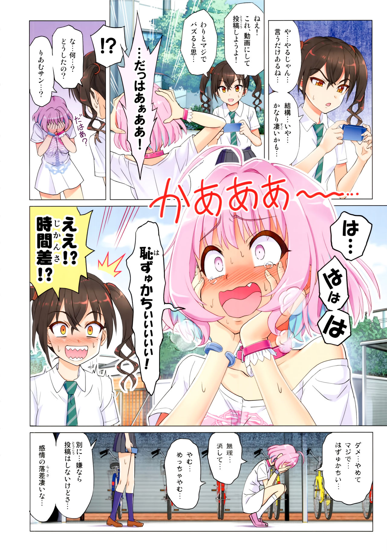 Makkakka Lesson - Page 10