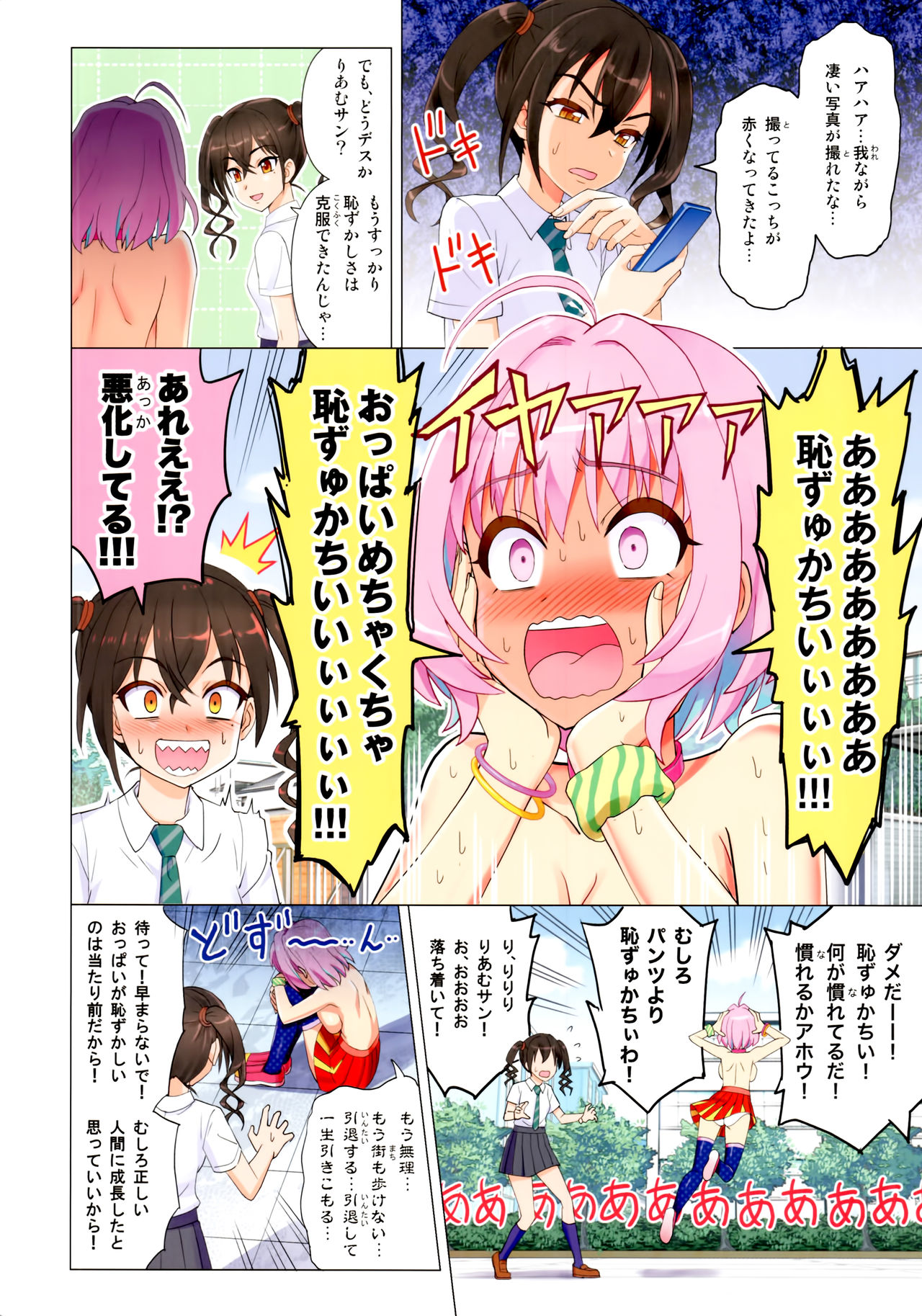 Makkakka Lesson - Page 24