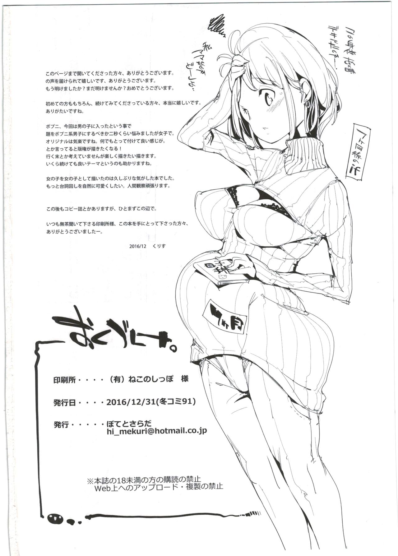 Popuni Kei Joshi Panic! 4 - Page 34