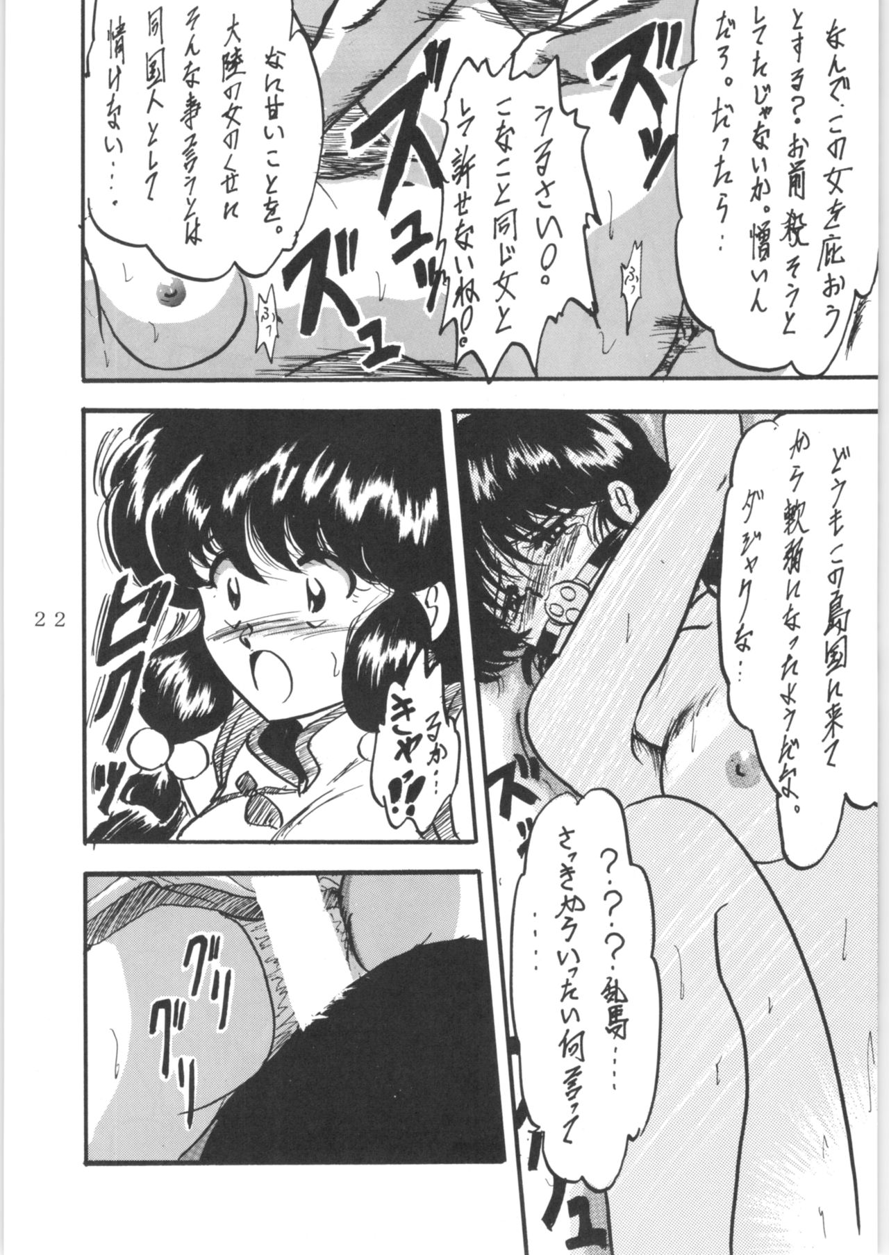 WA 4 - Page 21