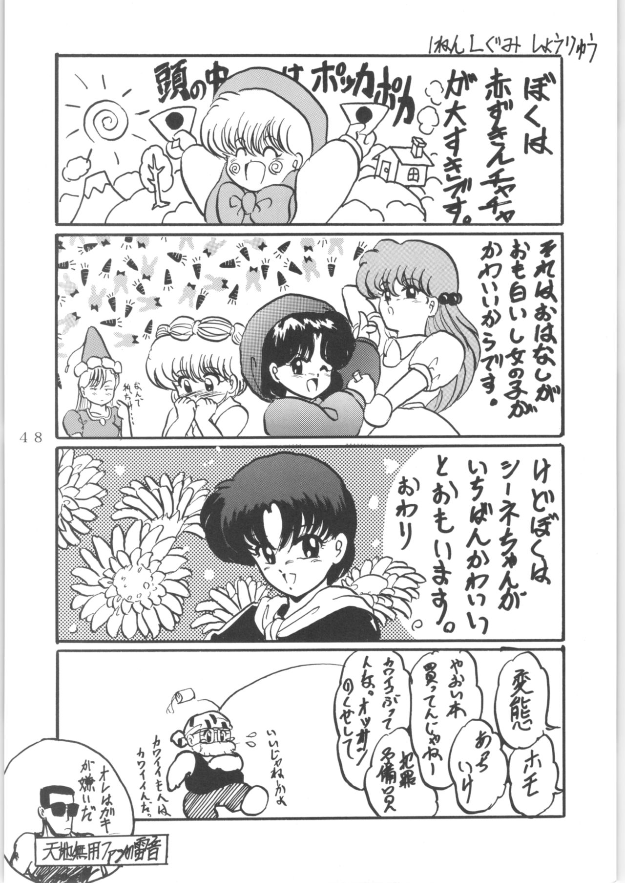 WA 4 - Page 47