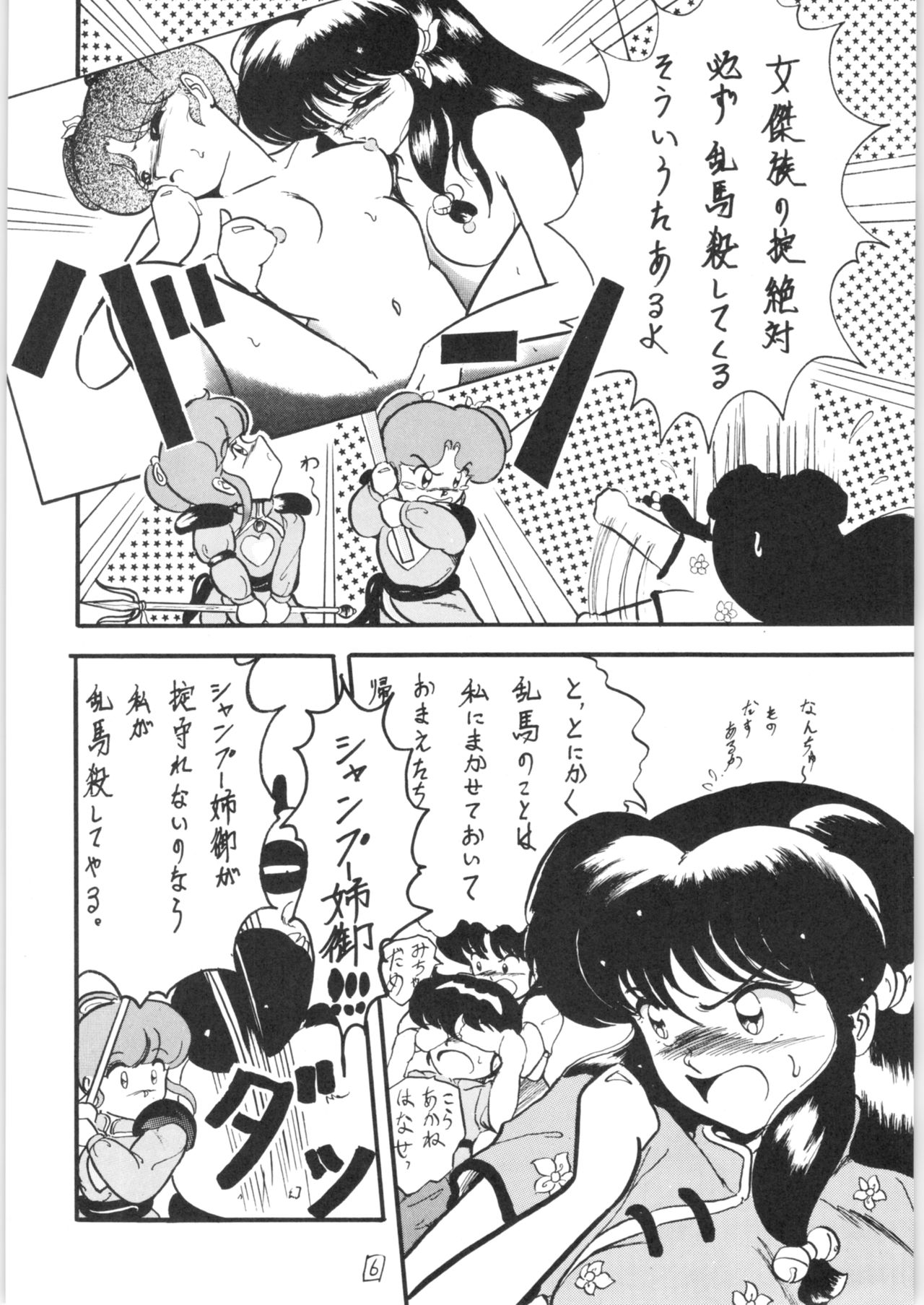 WA - Page 5