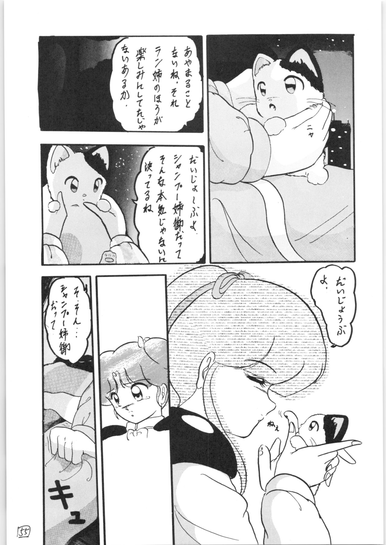 WA - Page 54