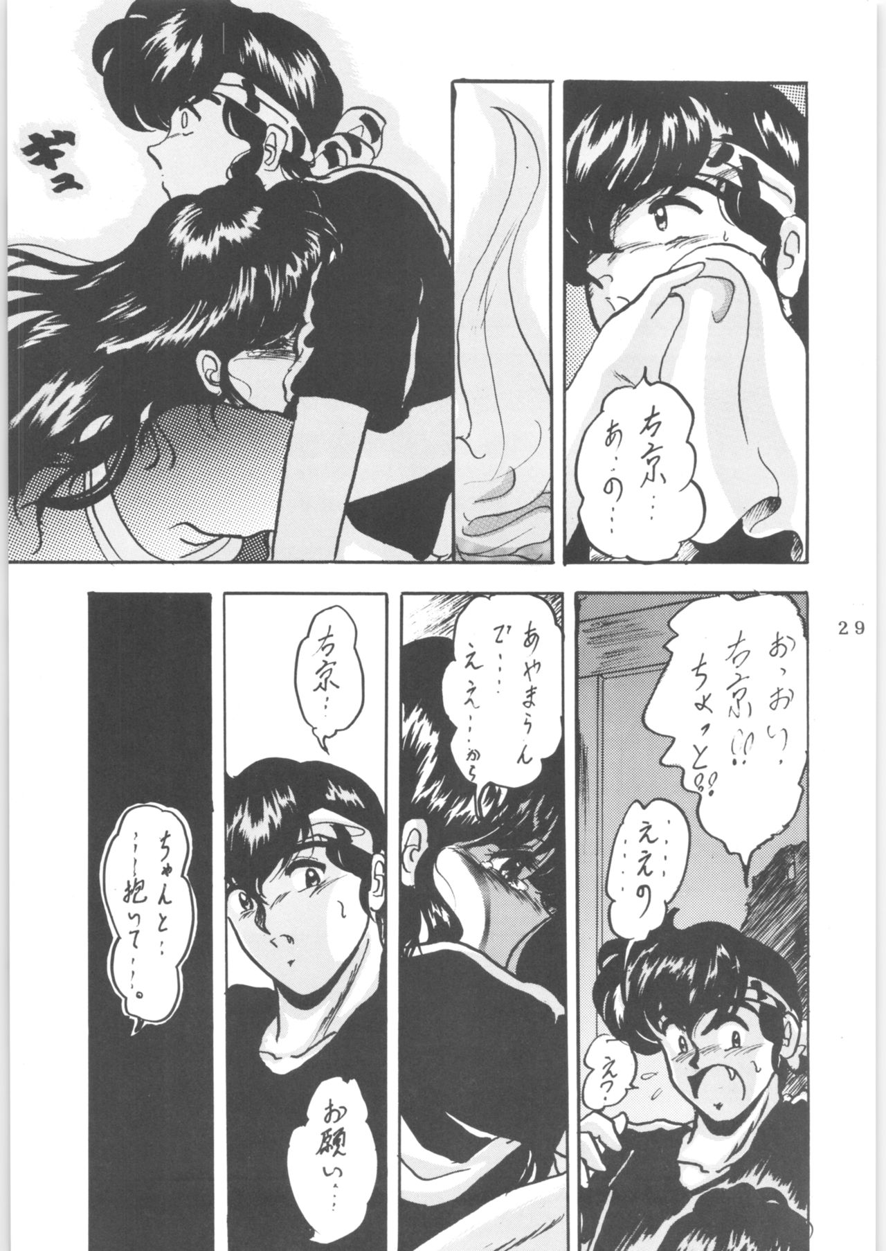 WA 2 - Page 28