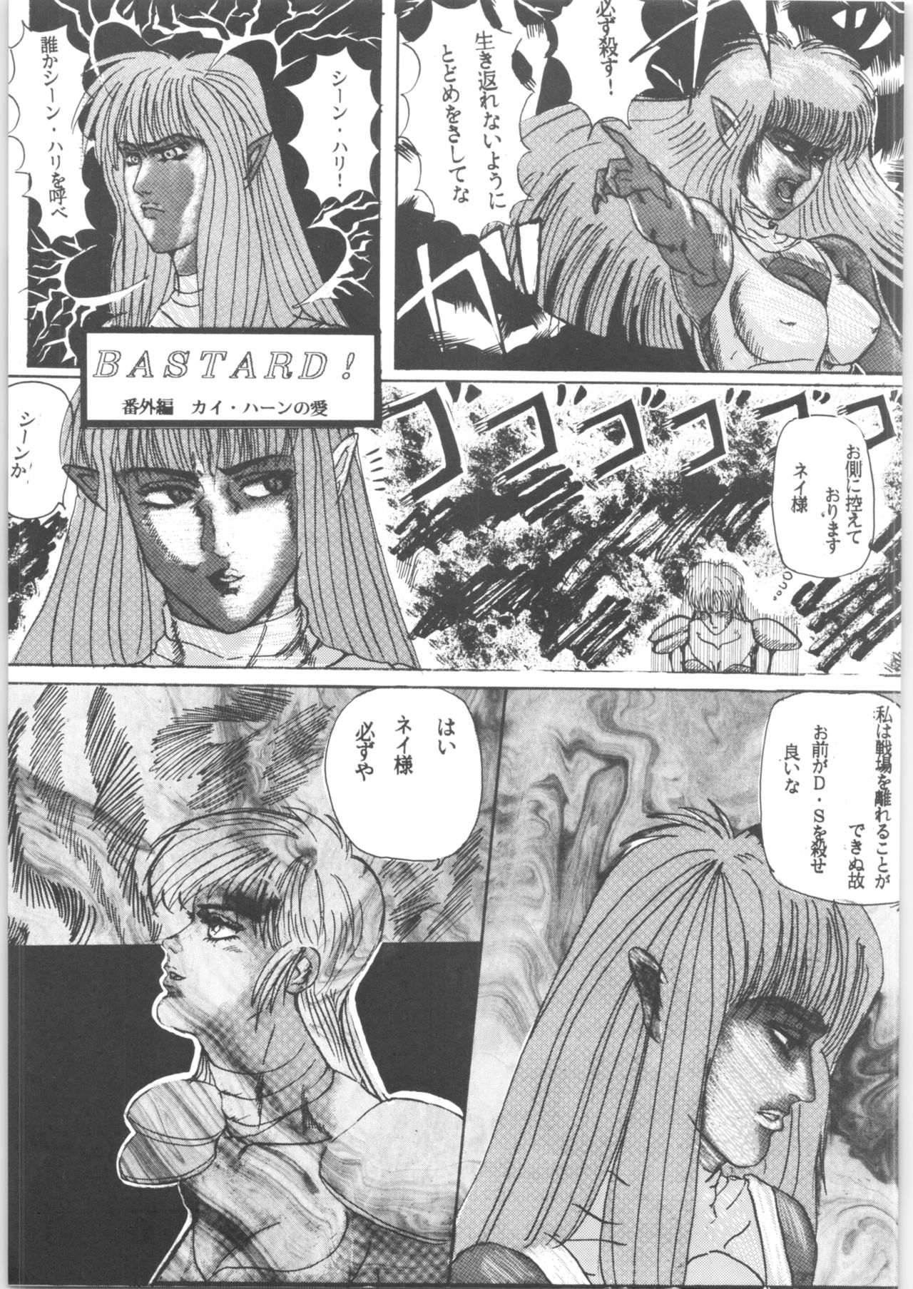 WA 2 - Page 44