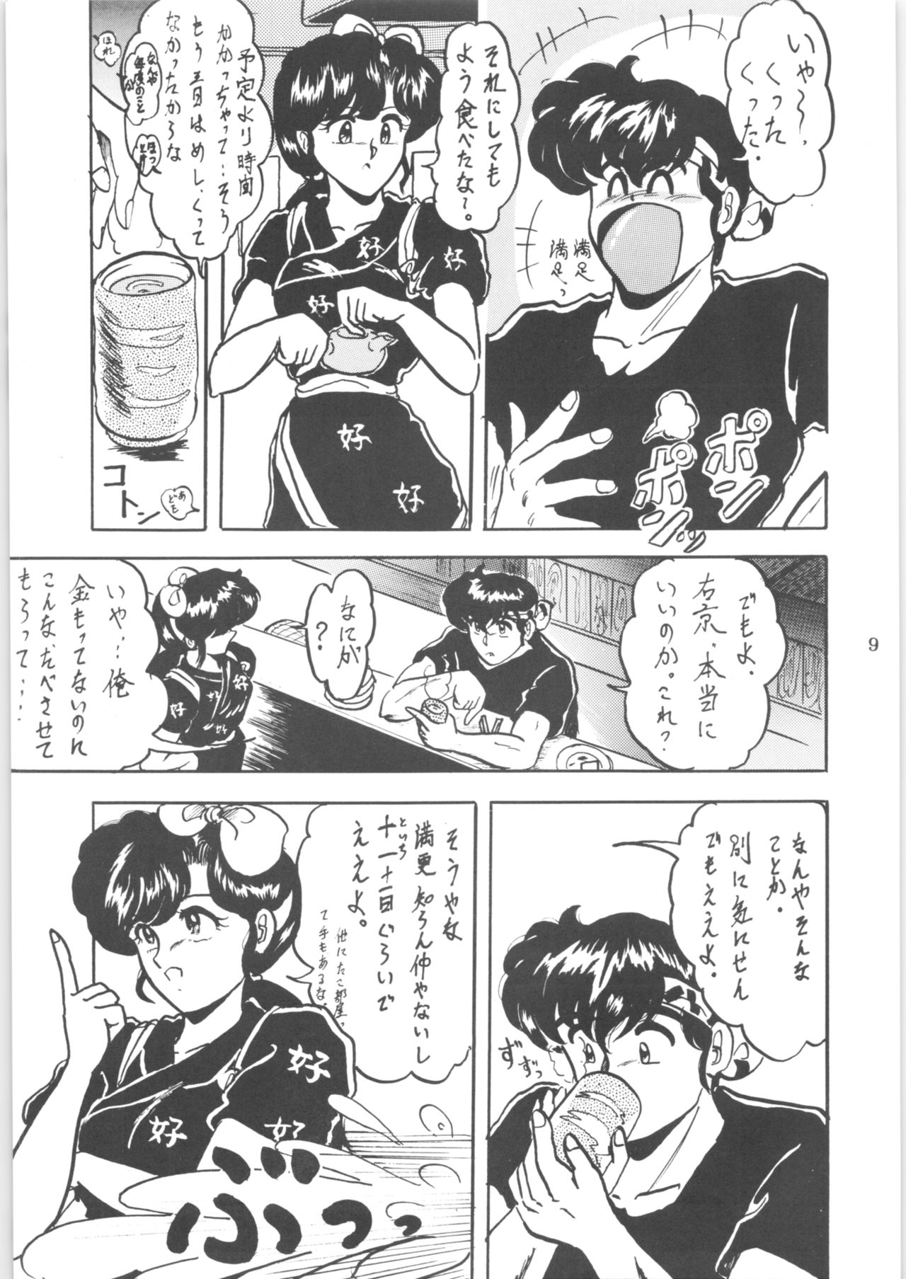 WA 2 - Page 8