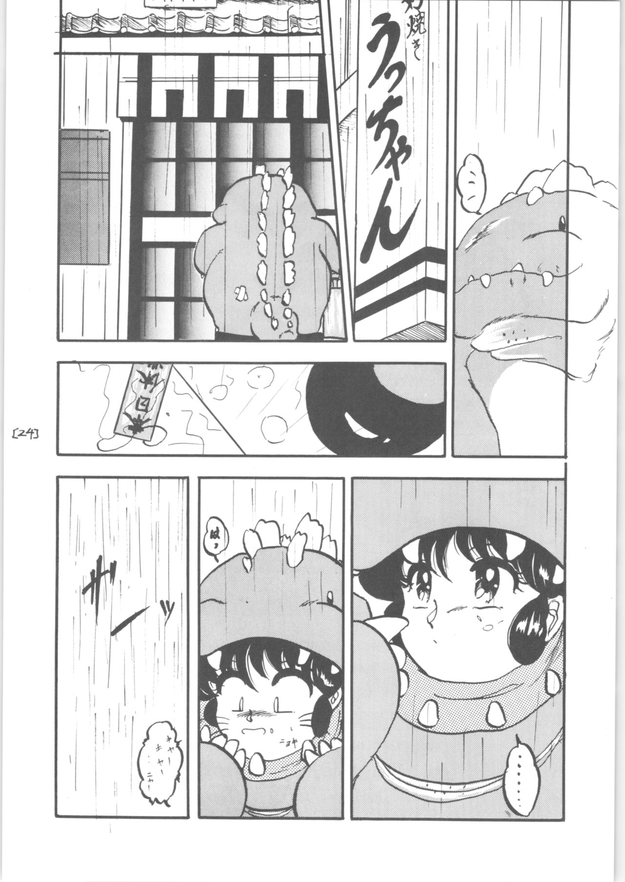 WA 3 - Page 24