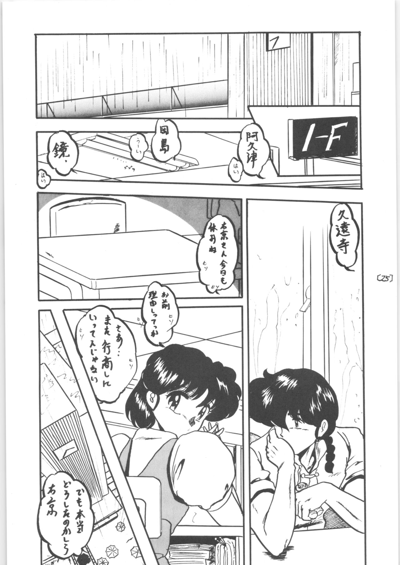 WA 3 - Page 25