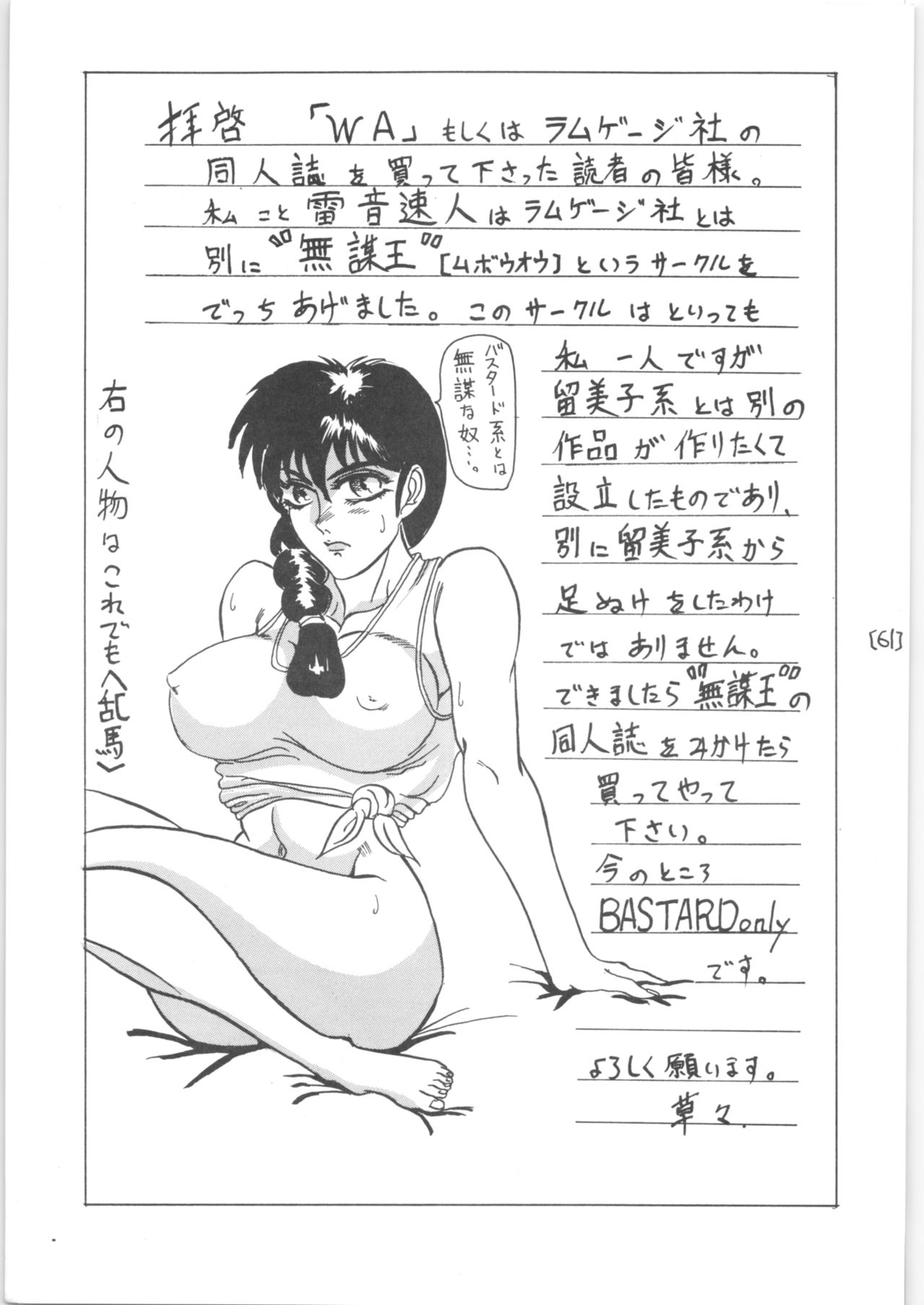 WA 3 - Page 61