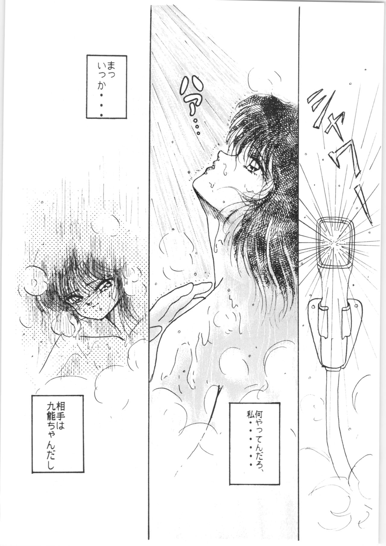 HOHETO 5 - Page 19