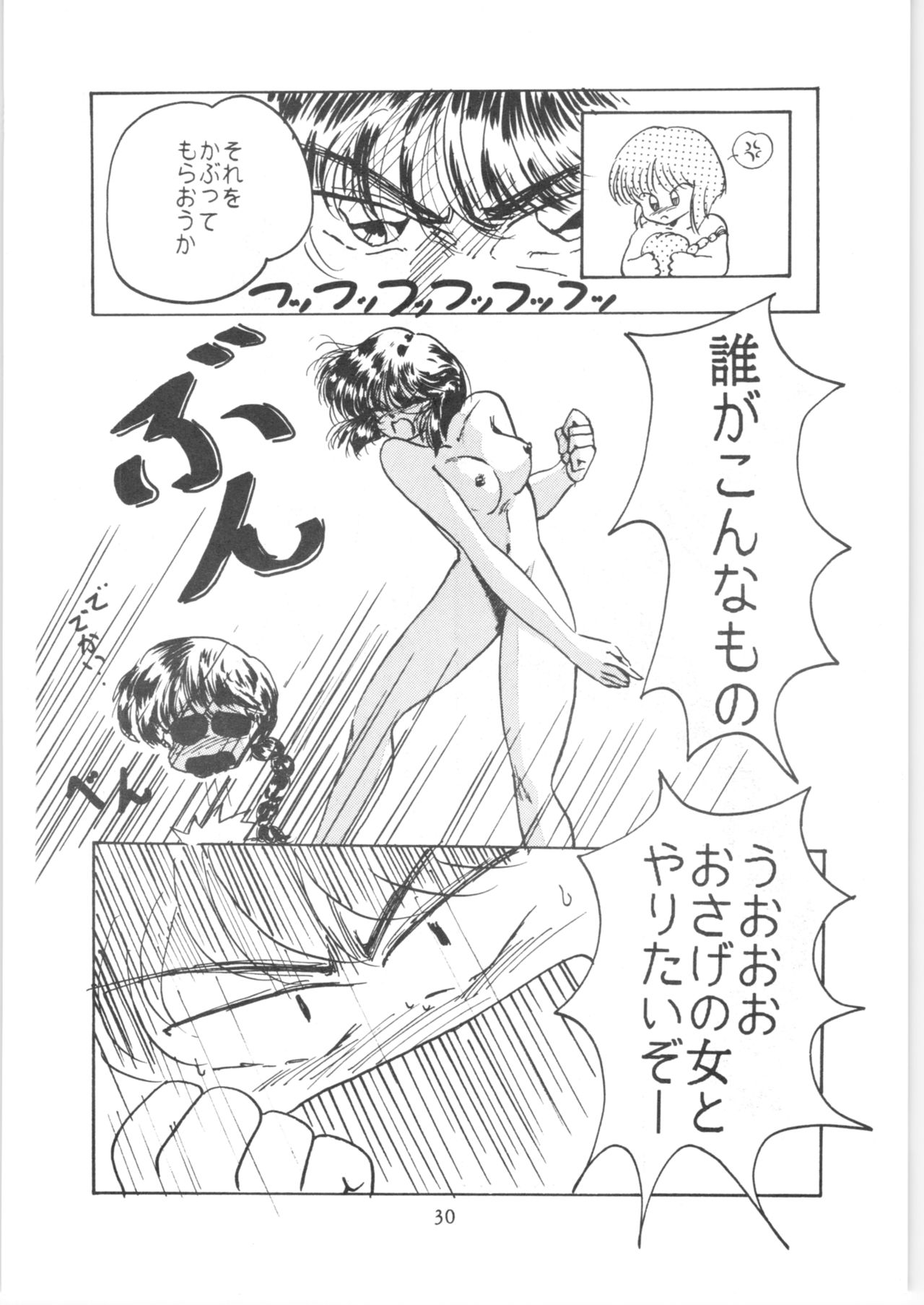 HOHETO 5 - Page 29