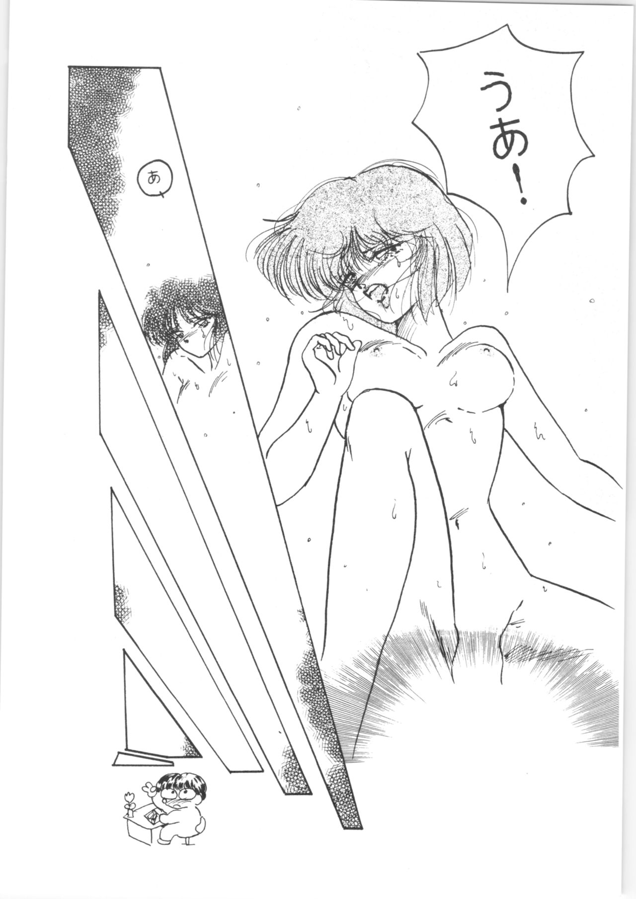 HOHETO 5 - Page 33