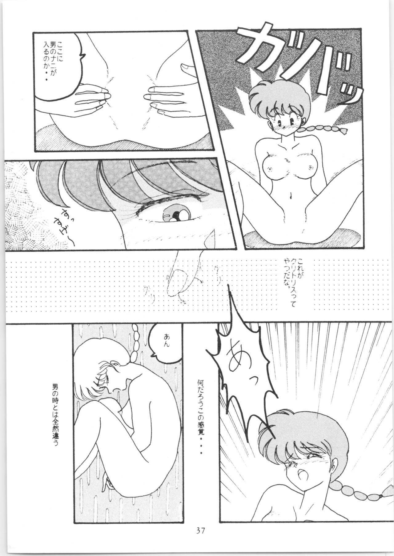HOHETO 5 - Page 36