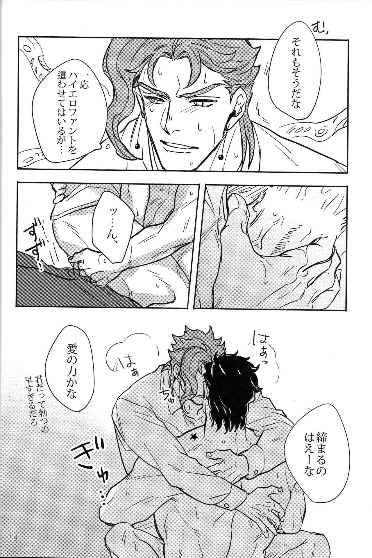 IMPULSE - Page 14