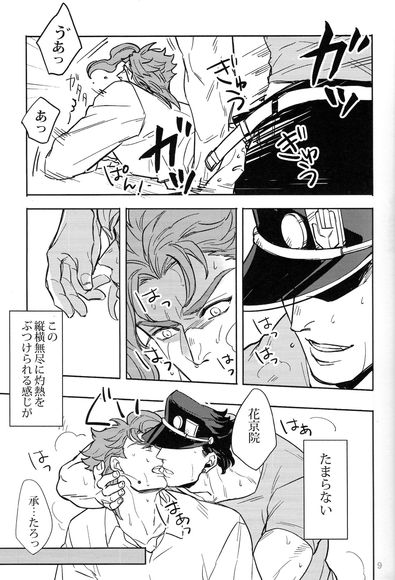IMPULSE - Page 9
