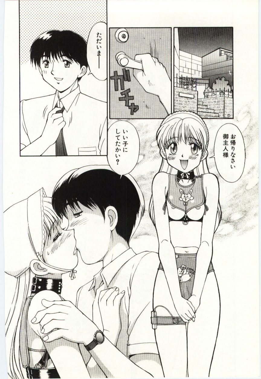 Aiiro Fetishism - Page 167