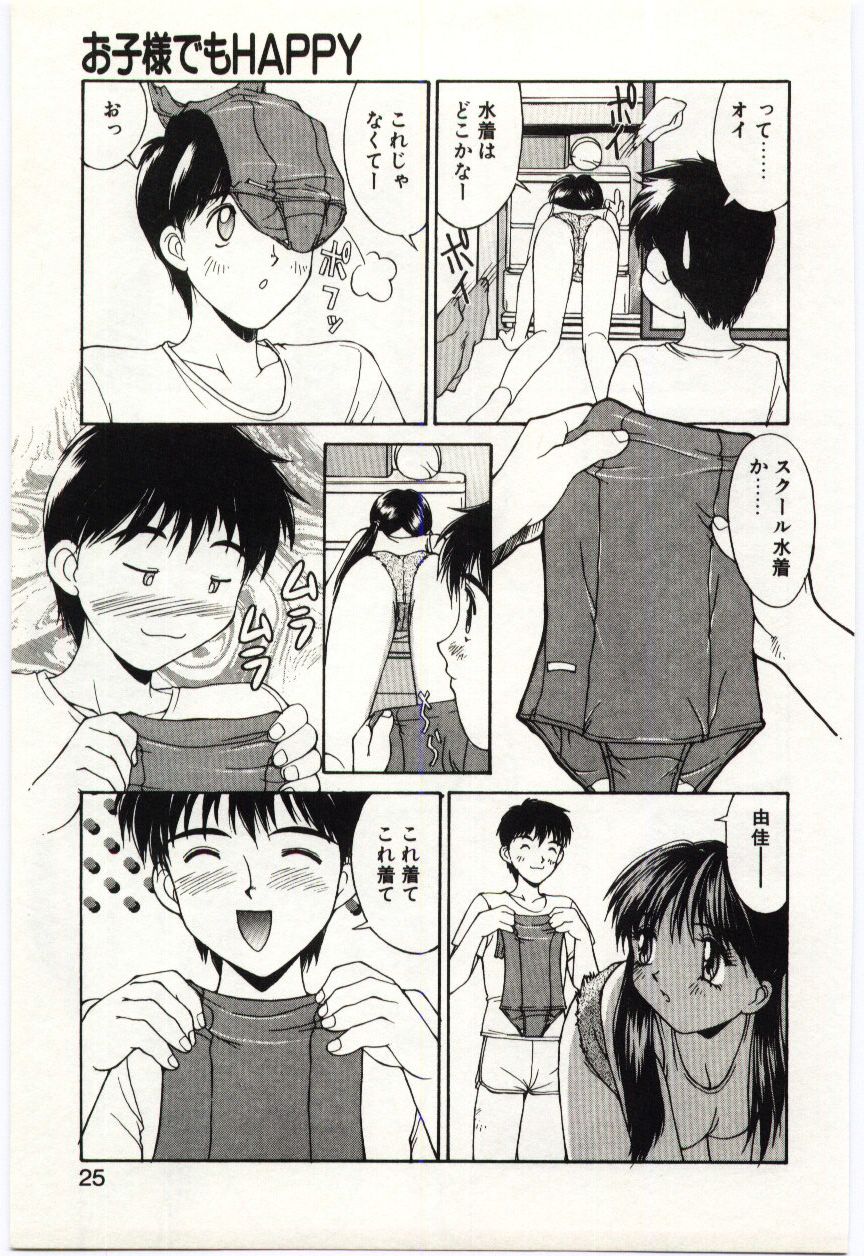 Aiiro Fetishism - Page 24