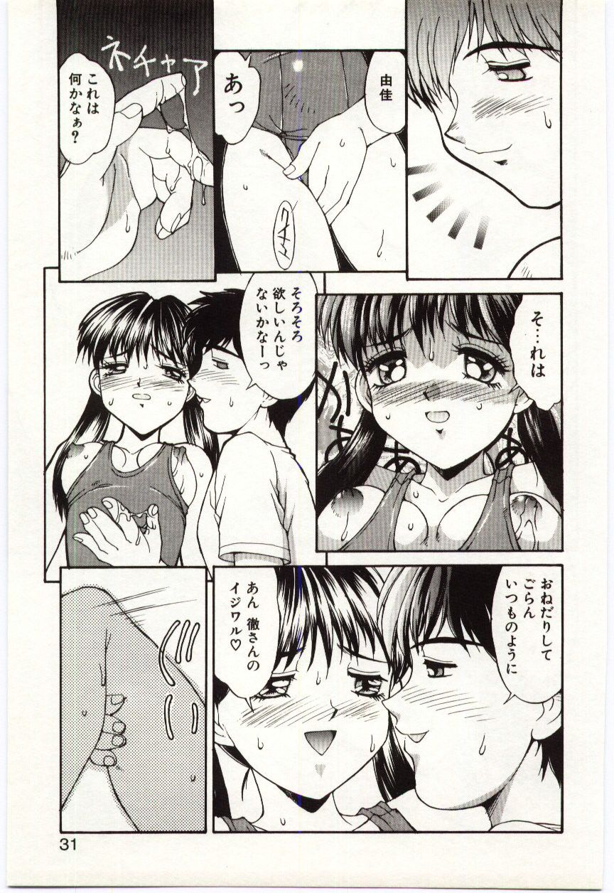 Aiiro Fetishism - Page 30