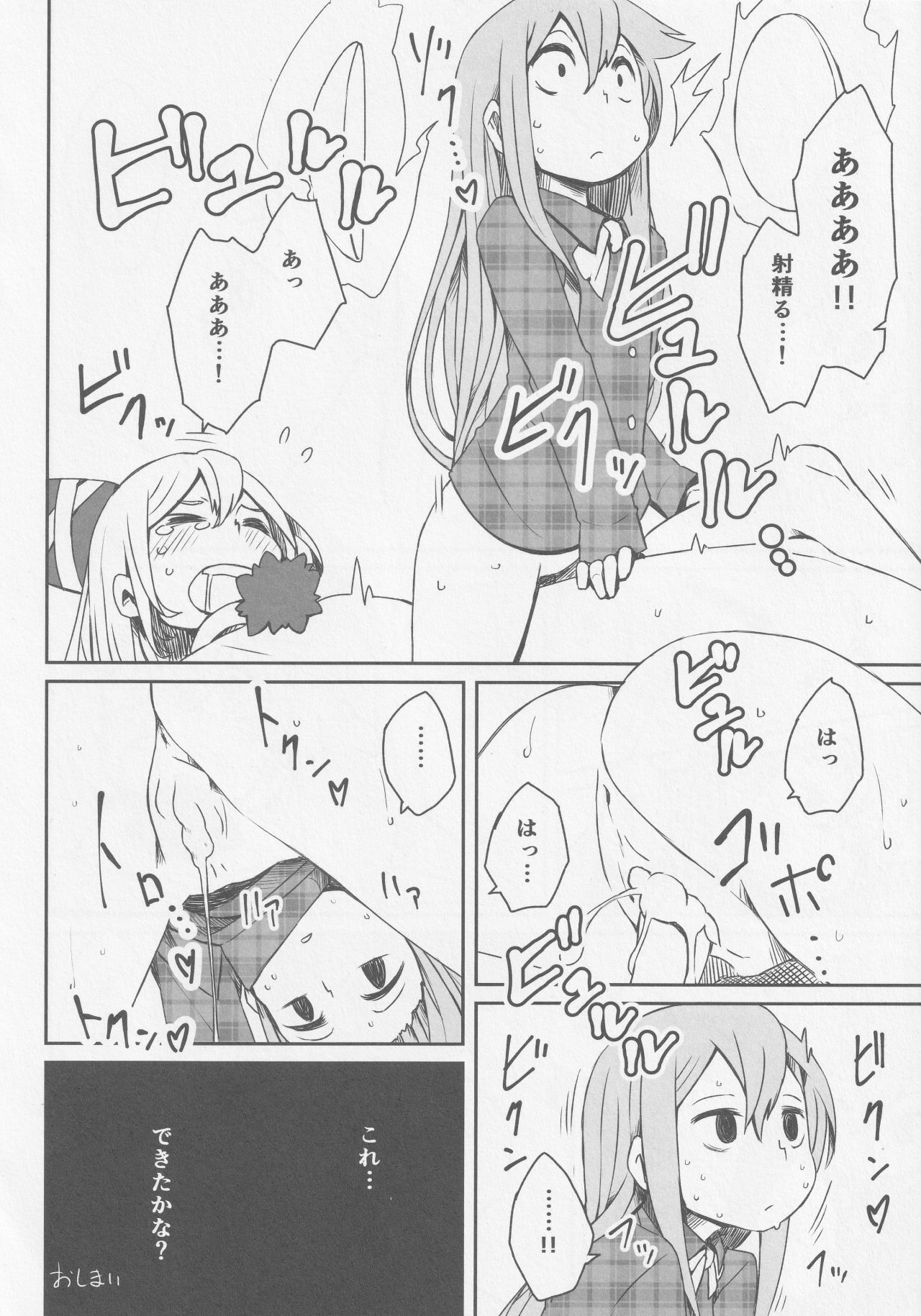 Kokorozukuri - Page 35