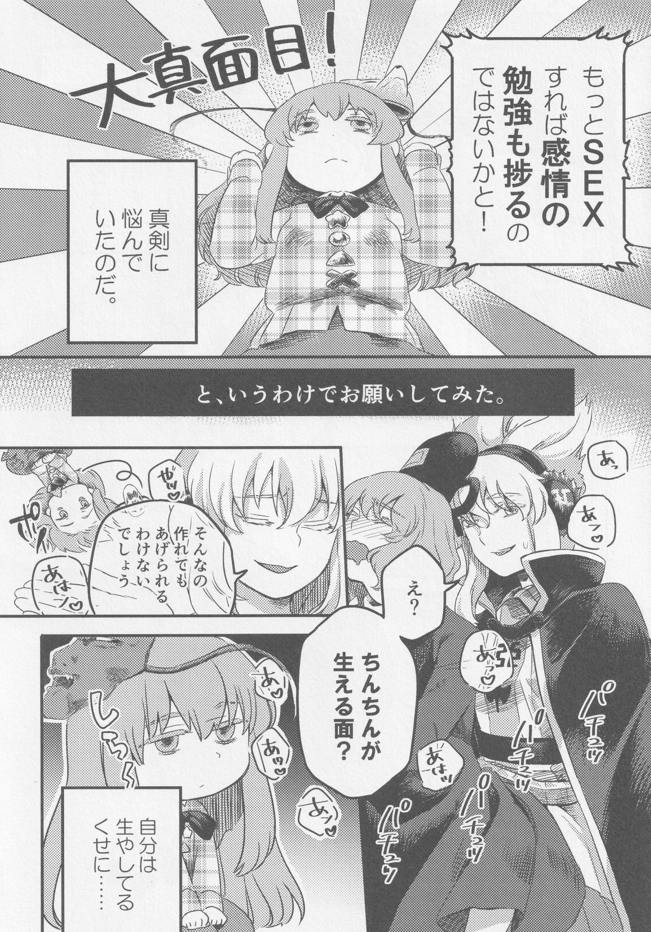 Kokorozukuri - Page 37