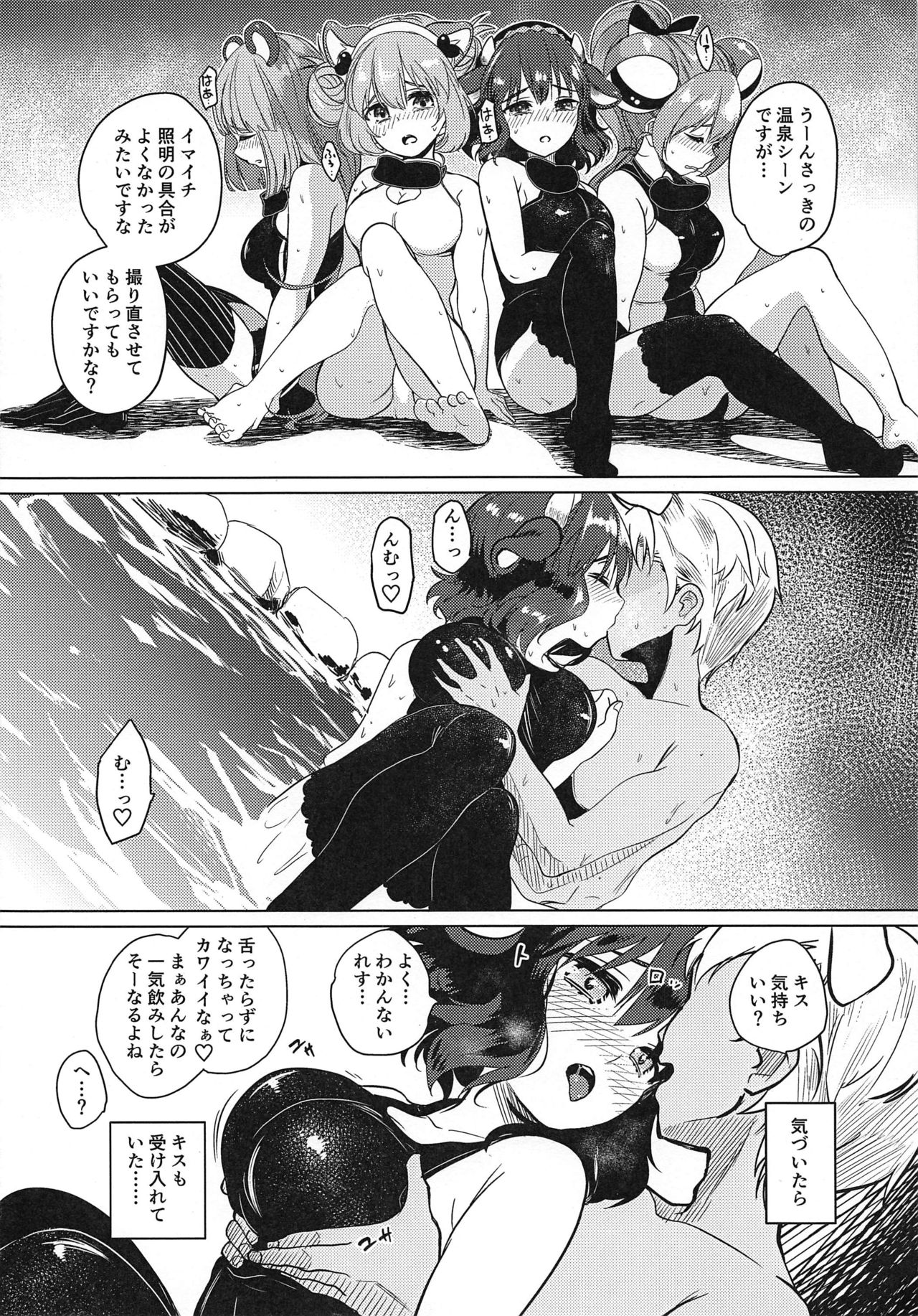 Nagasare Onsen Ryokan - Page 17
