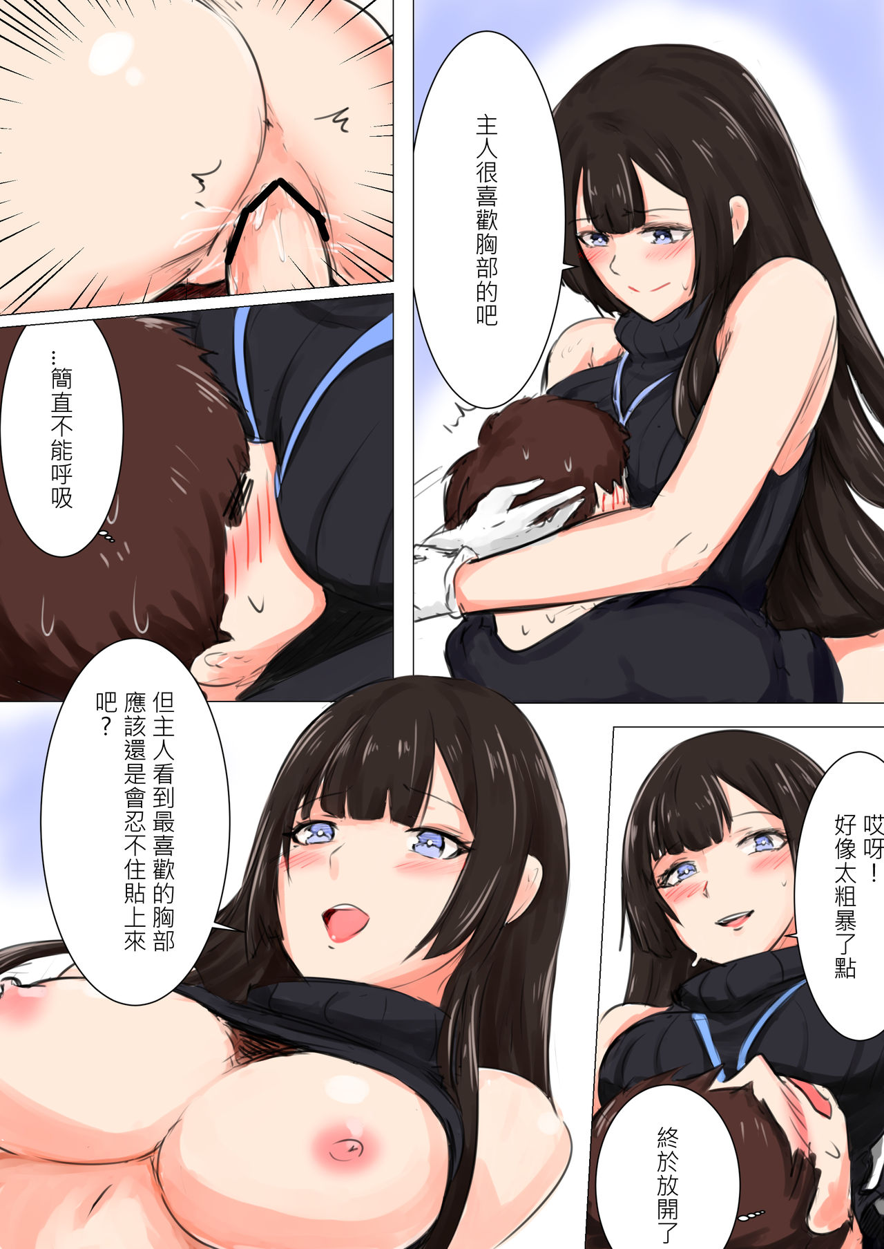我在夢中所發生的事7 - Page 11