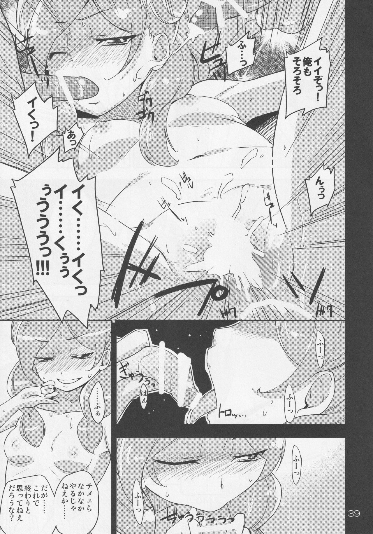 Protocol Omeko - Page 38