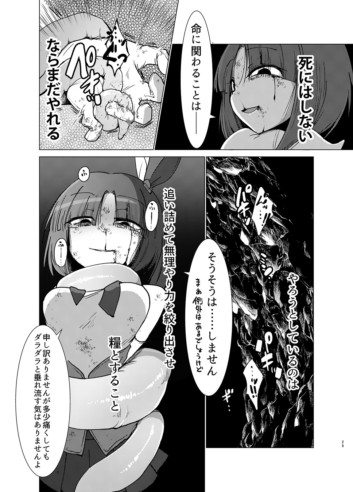 Transparent - Page 28