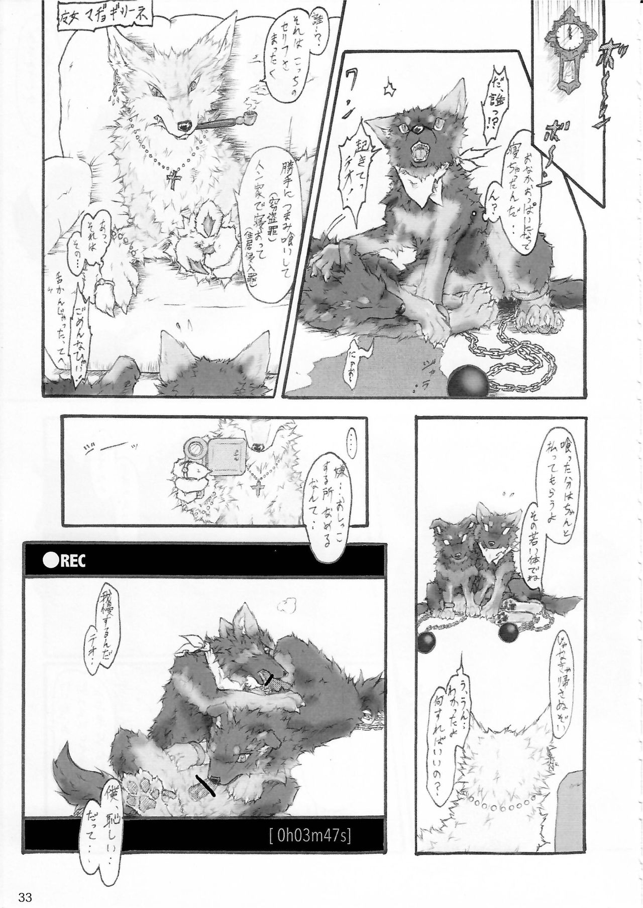 KTQ 5 - Page 34