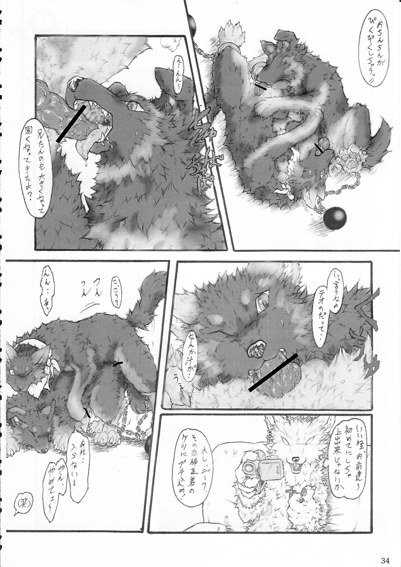KTQ 5 - Page 35