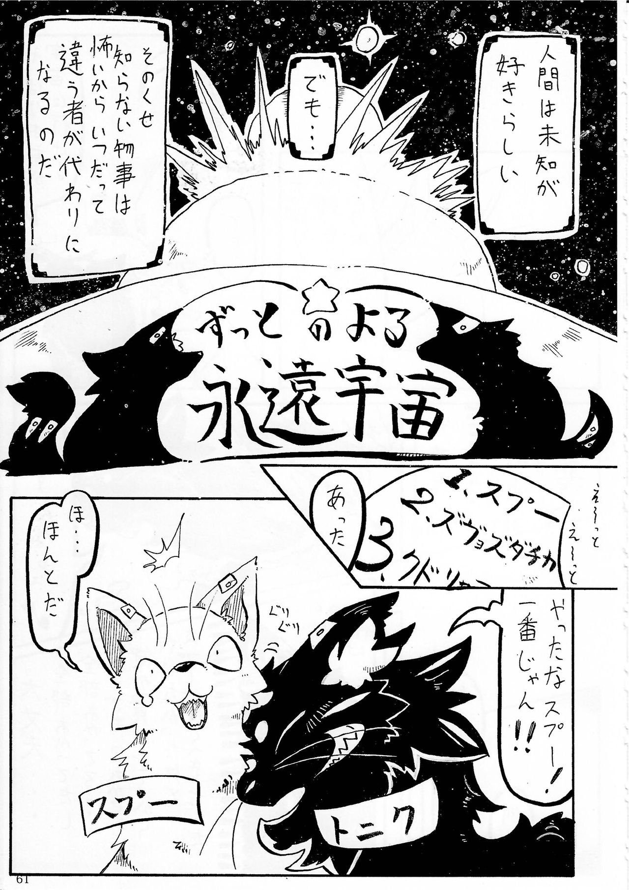 KTQ 5 - Page 48