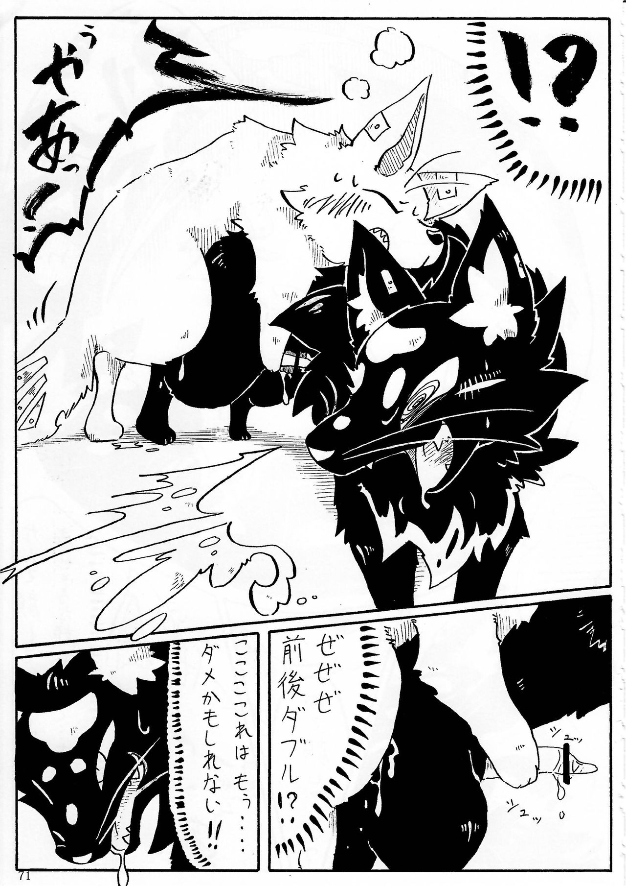 KTQ 5 - Page 58