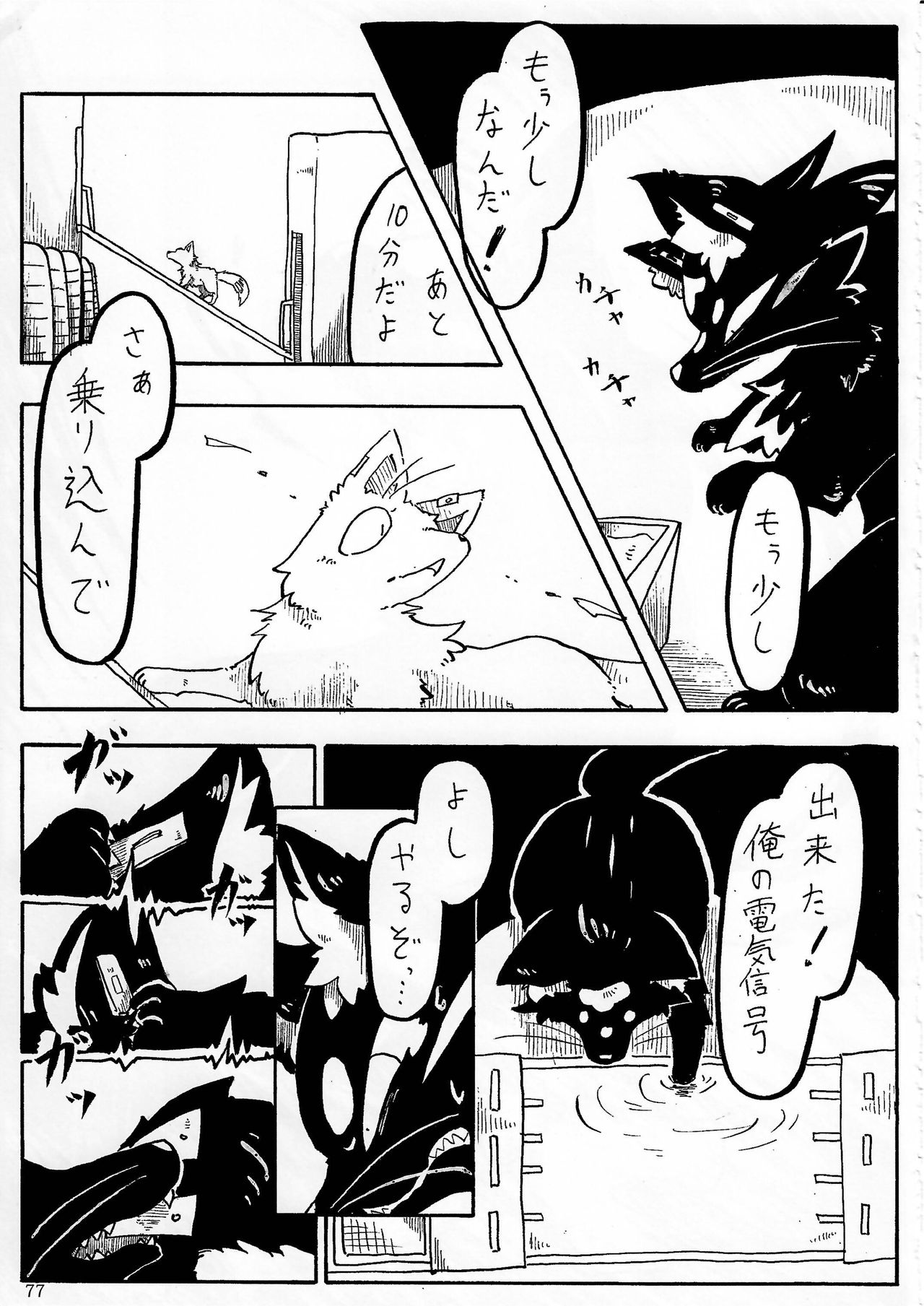 KTQ 5 - Page 64