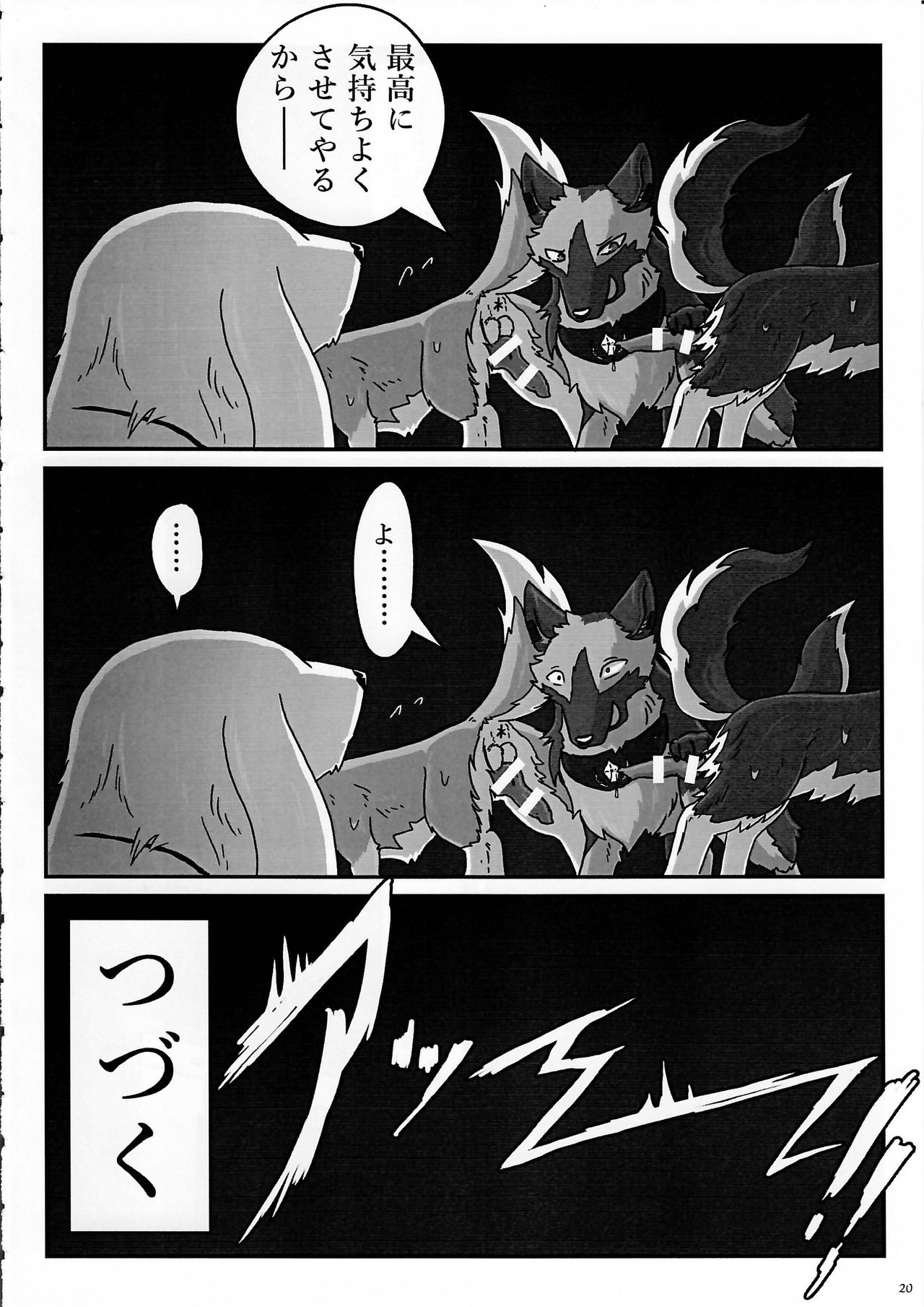 KTQ 7 - Page 20