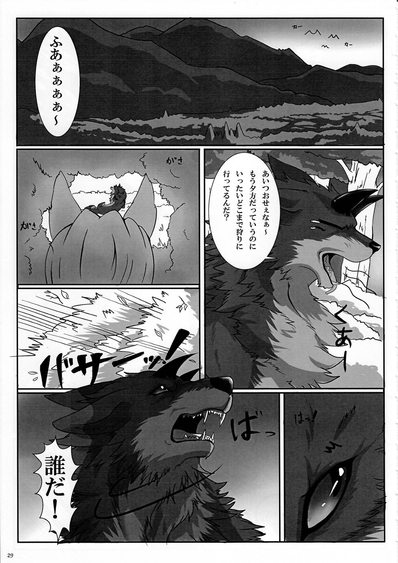 KTQ 7 - Page 29