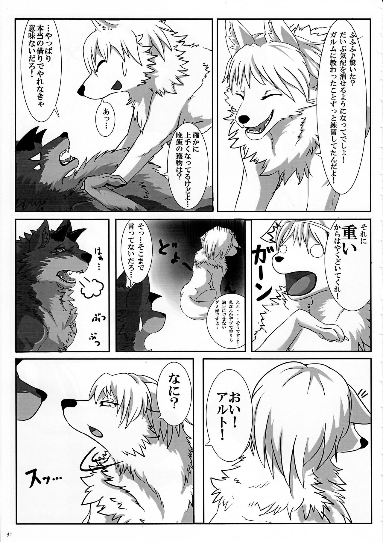 KTQ 7 - Page 31