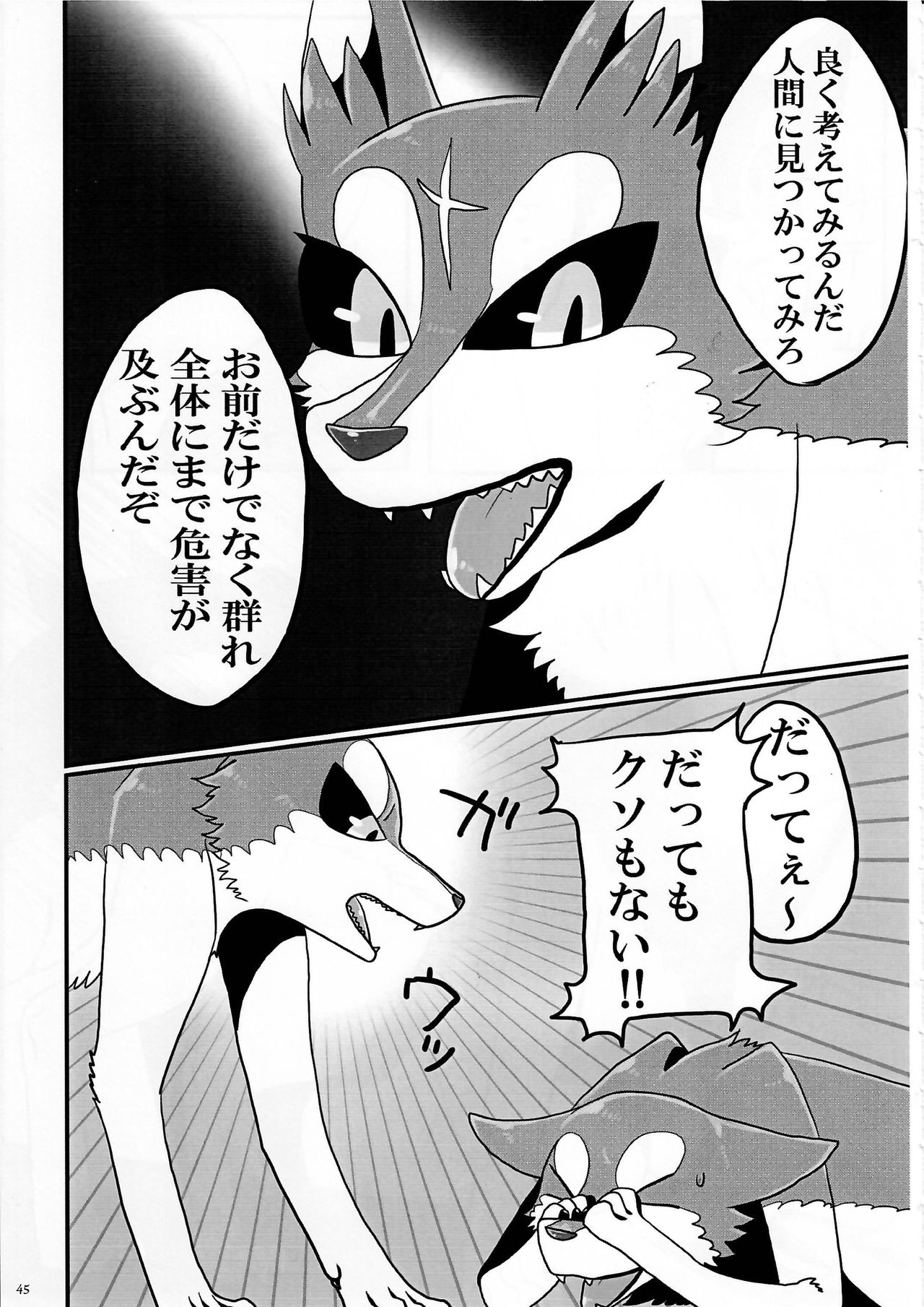 KTQ 7 - Page 45