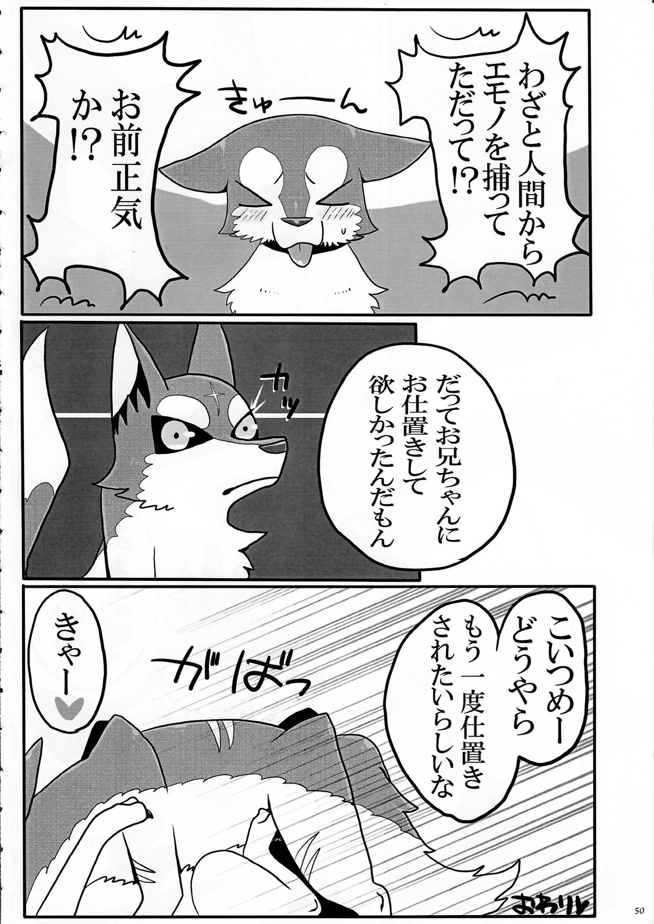 KTQ 7 - Page 50