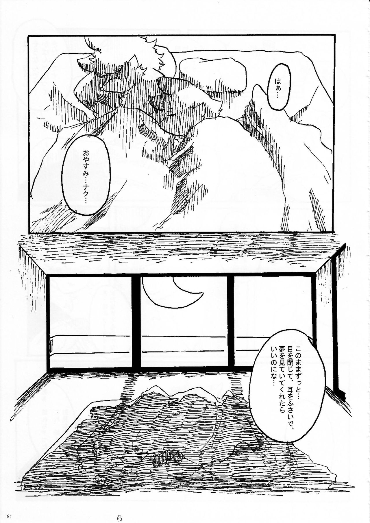 KTQ 7 - Page 61