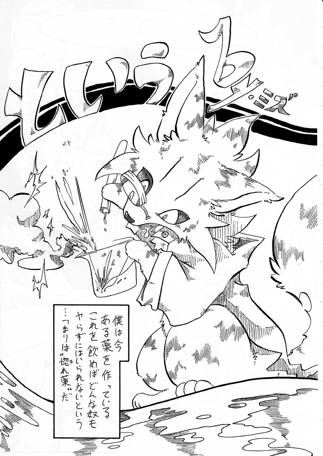 KTQ 7 - Page 69