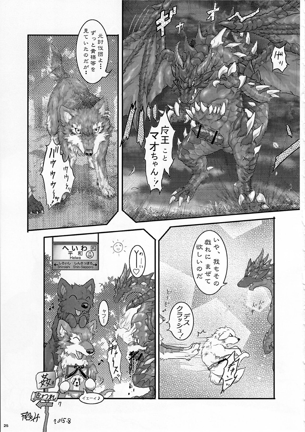KTQ9 - Page 25