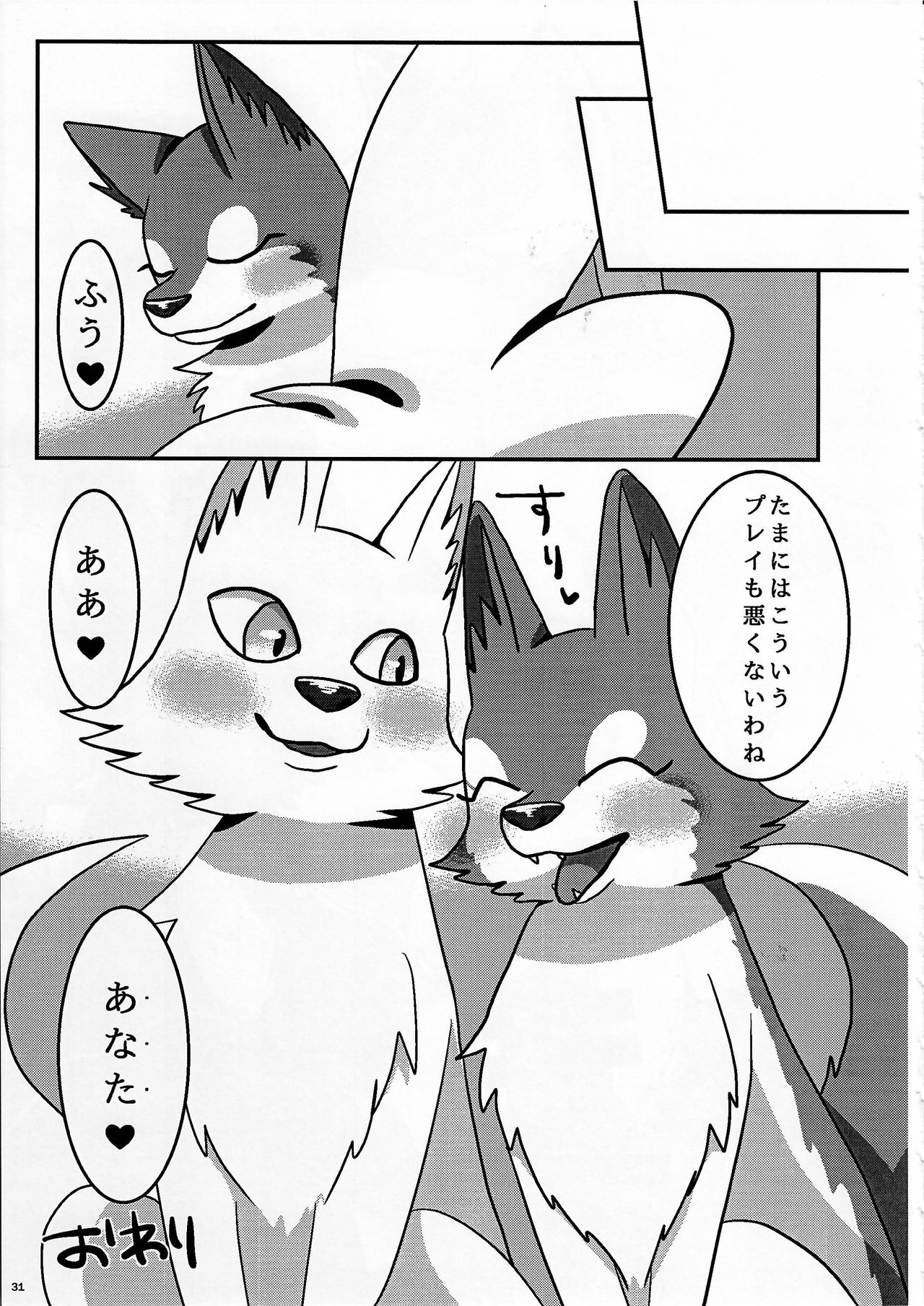 KTQ9 - Page 31