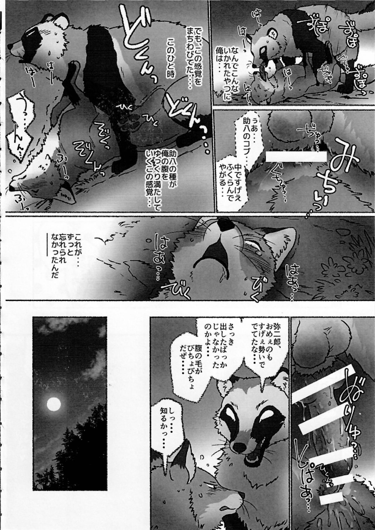 KTQ9 - Page 46