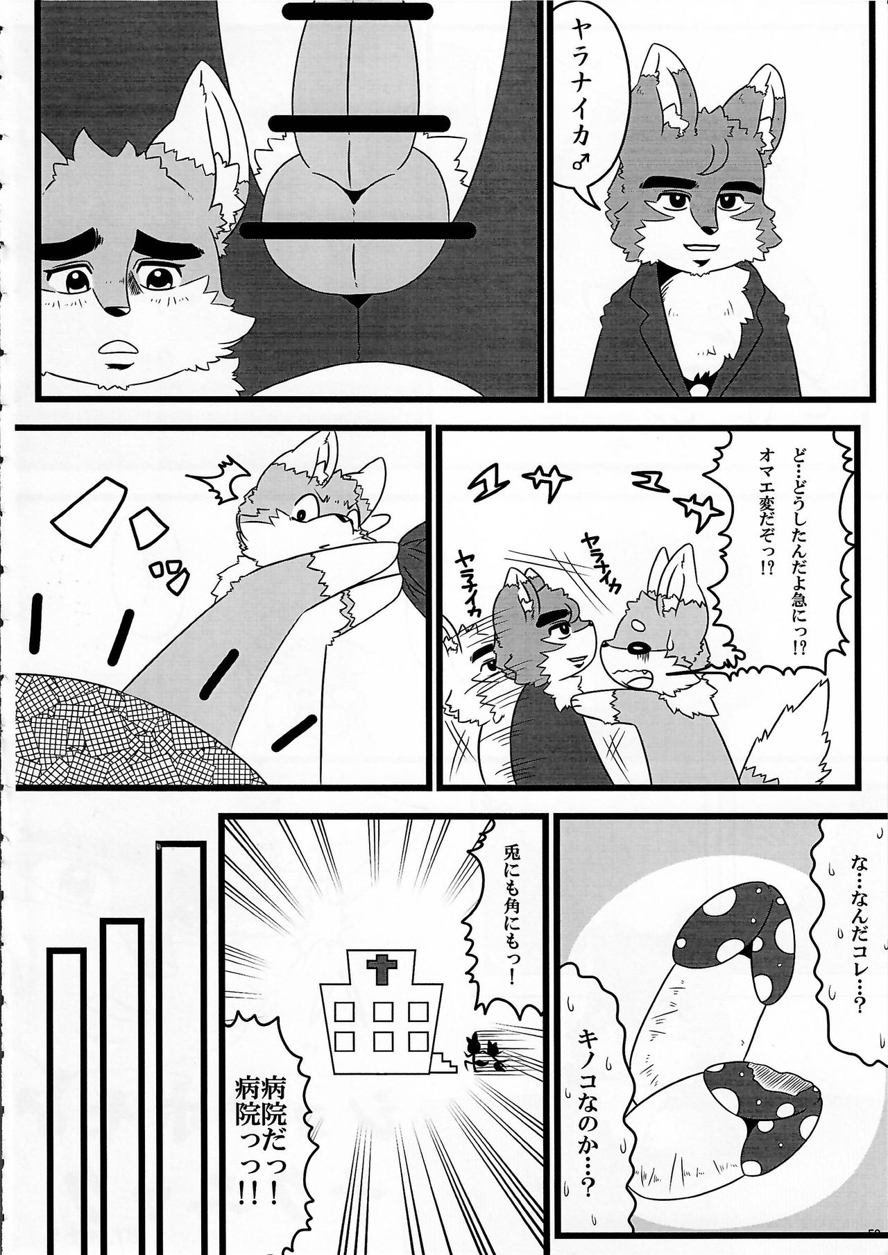 KTQ9 - Page 50