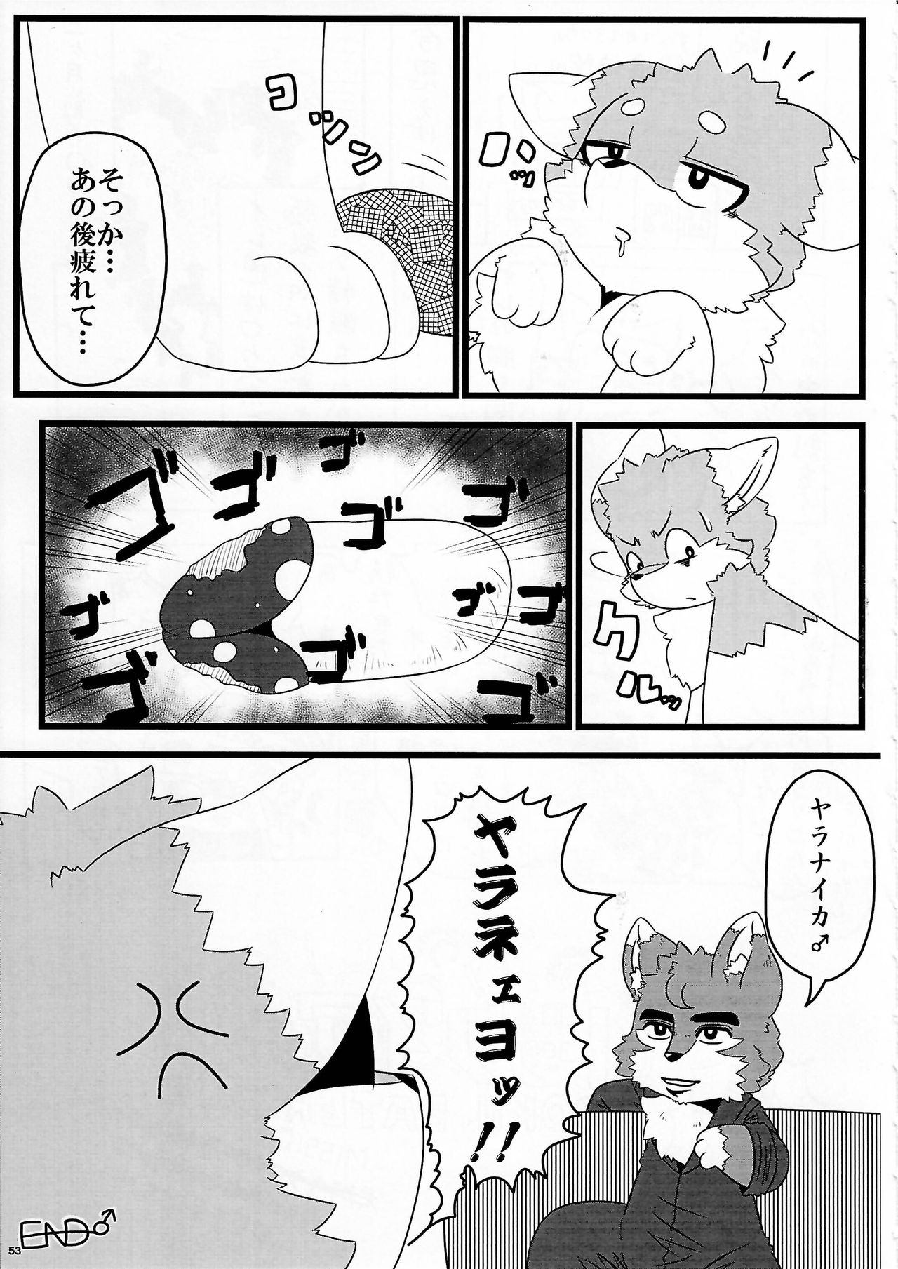 KTQ9 - Page 53