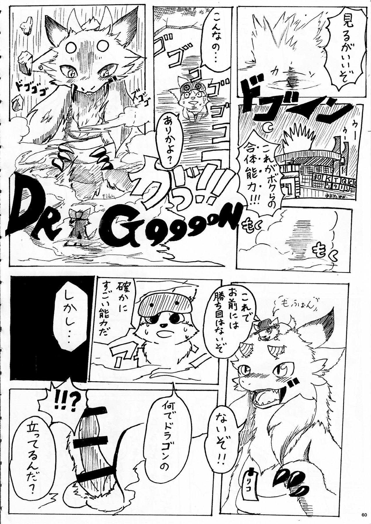 KTQ9 - Page 60