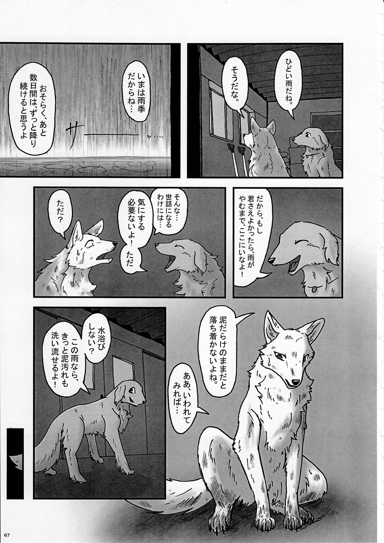 KTQ9 - Page 67