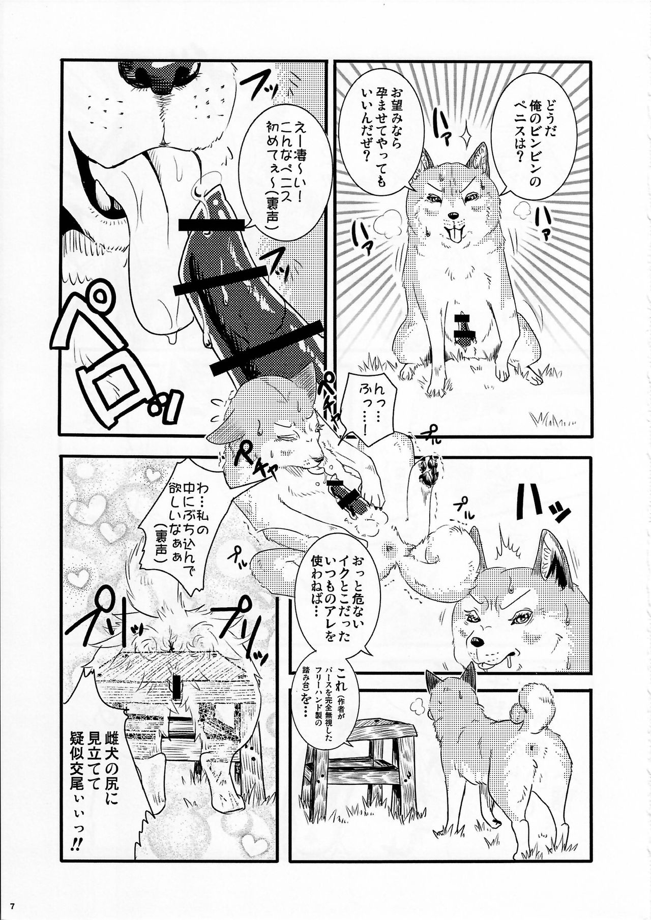Preview page 7