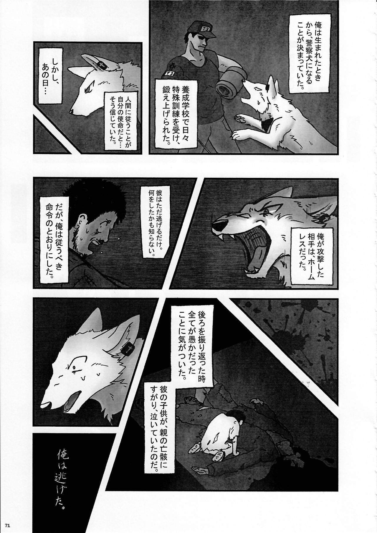 KTQ9 - Page 71