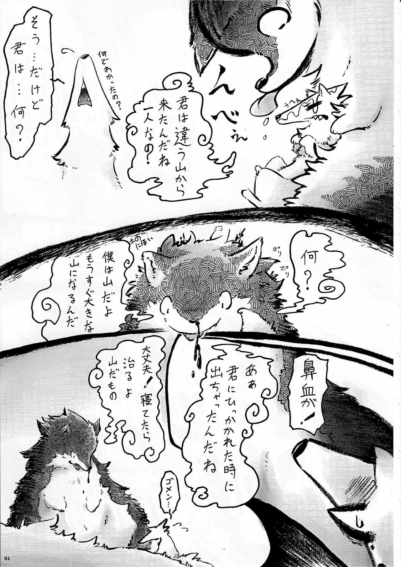 KTQ9 - Page 81